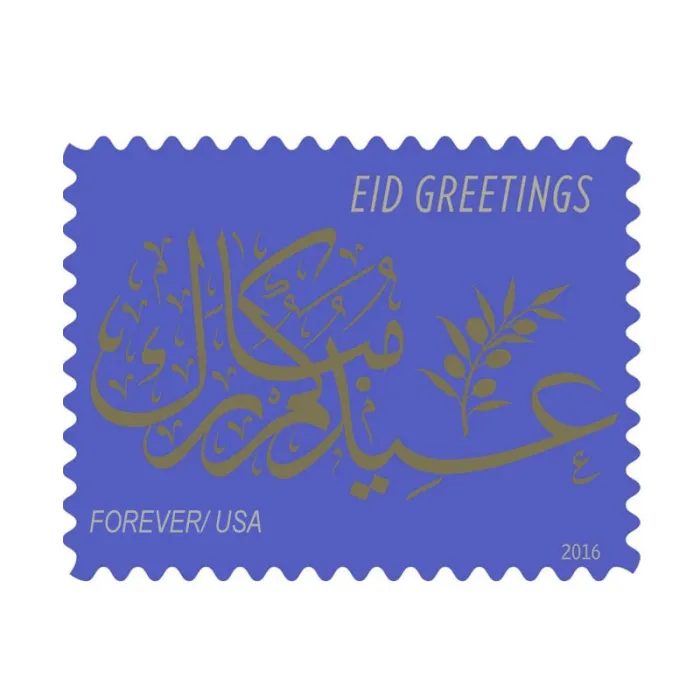 2016 Eid Greetings Stamps - Forever Stamps
